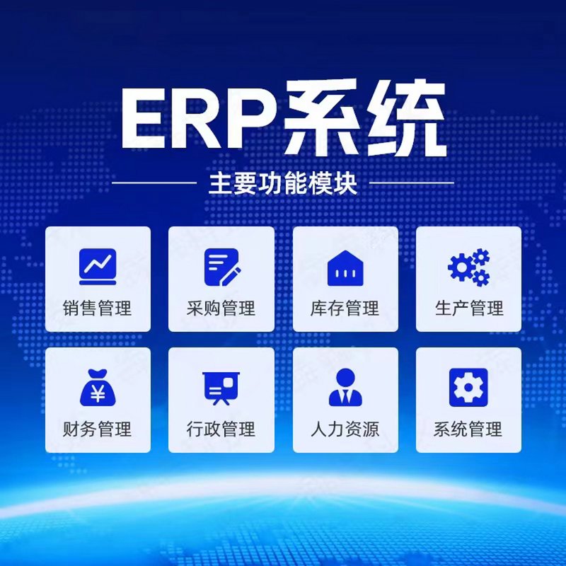 选择适合自己的进销存系统，实现高效管理